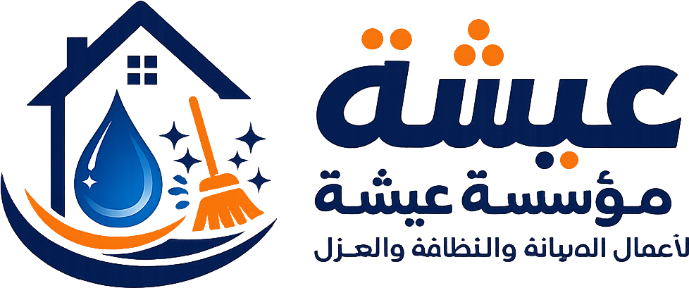 مؤسسة عيشة